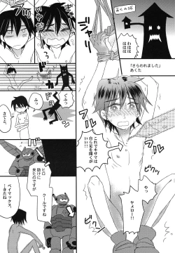 Page 14 of Sweetie Creature