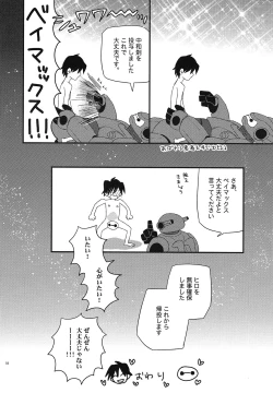 Page 17 of Sweetie Creature