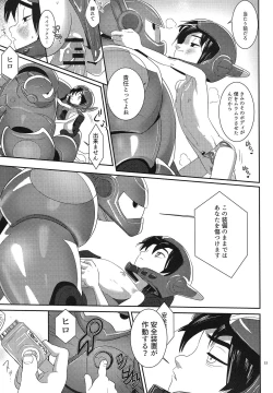 Page 32 of Sweetie Creature