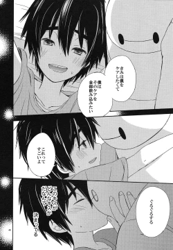 Page 47 of Sweetie Creature