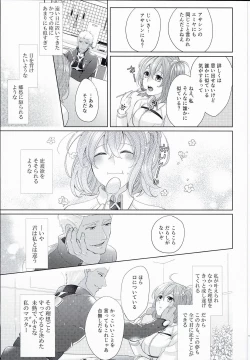 Page 15 of Emiyachi no Oyakodon