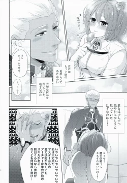 Page 16 of Emiyachi no Oyakodon