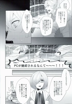 Page 4 of Emiyachi no Oyakodon