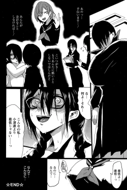 Page 36 of Kuro no Innyuu