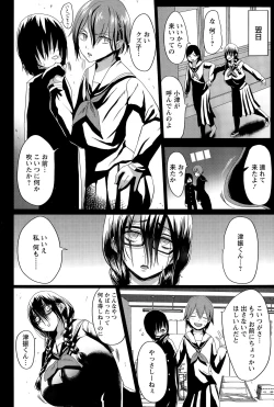 Page 8 of Kuro no Innyuu