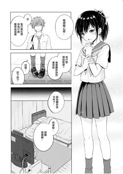 Page 11 of Kimi Dake no Ponytail