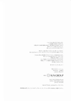 Page 33 of Kimi Dake no Ponytail