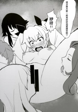 Page 14 of Futanari-san Team vs Duce