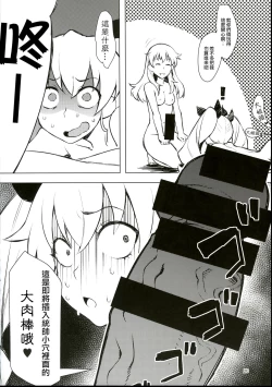Page 18 of Futanari-san Team vs Duce