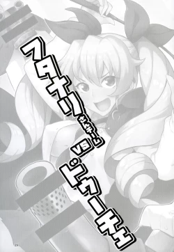 Page 26 of Futanari-san Team vs Duce