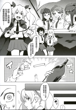 Page 4 of Futanari-san Team vs Duce