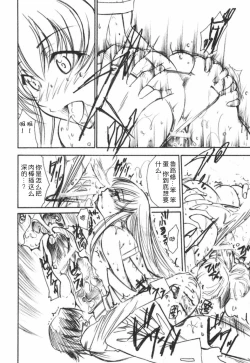 Page 25 of Code Eross