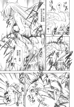 Page 26 of Code Eross