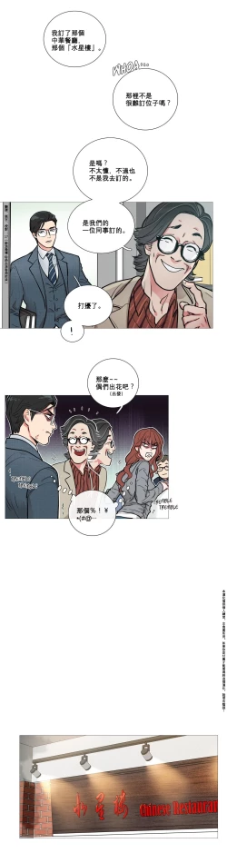 Page 106 of Sadistic Beauty Ch.1-8