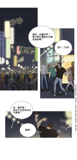 Page 27 of Sadistic Beauty Ch.1-8