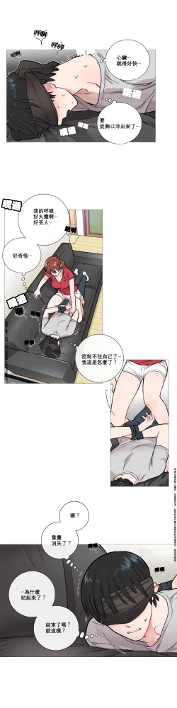 Page 79 of Sadistic Beauty Ch.1-8