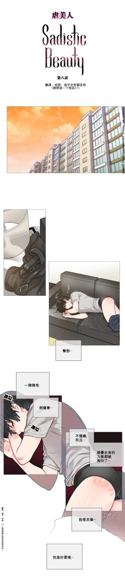 Page 95 of Sadistic Beauty Ch.1-8