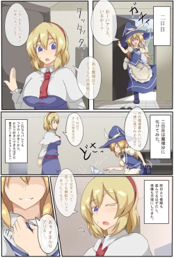 Page 13 of 3-kkakan de Ningyoutsukai o Otosu Hon