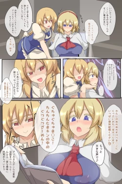 Page 14 of 3-kkakan de Ningyoutsukai o Otosu Hon