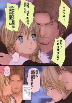 Page 21 of Little Girl