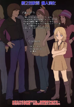 Page 2 of Little Girl