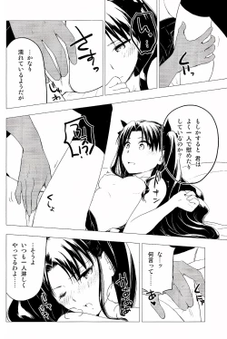 Page 22 of Have a Tea Break