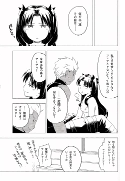 Page 27 of Have a Tea Break