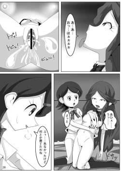 Page 27 of Les Battle Manager Aki Kouhen