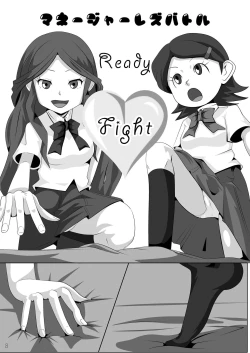 Page 7 of Les Battle Manager Aki Kouhen