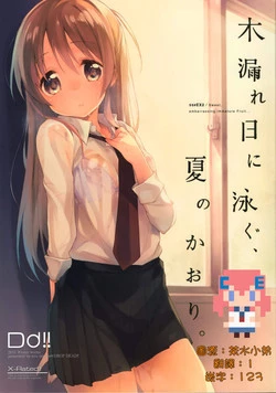 Download Komorebi ni Oyogu, Natsu no Kaori.