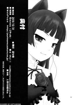 Page 21 of Nii-san, Ashi Monde Choudai After