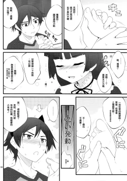 Page 4 of Nii-san, Ashi Monde Choudai After