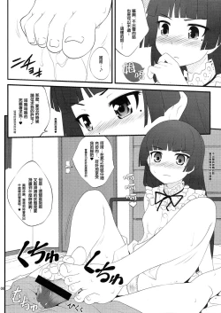 Page 8 of Nii-san, Ashi Monde Choudai After