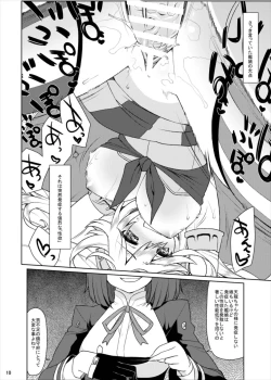 Page 10 of TaRyuuTen