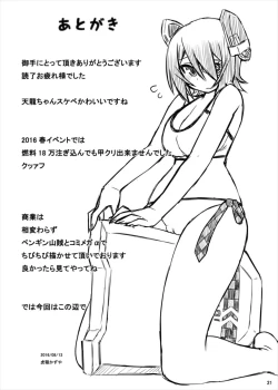 Page 21 of TaRyuuTen