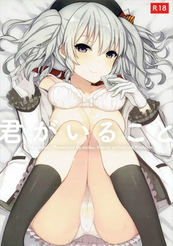 Download Kimi ga Iru Koto