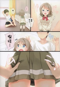 Page 8 of You-chan to Shichaeba? Shichaitai? Shichaina yo!