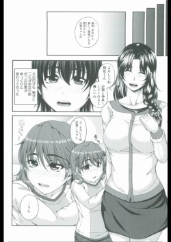 Page 14 of Bosai Gokan