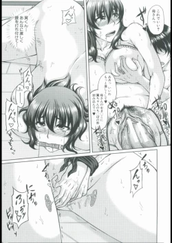 Page 151 of Bosai Gokan