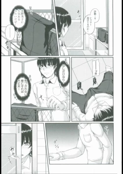 Page 17 of Bosai Gokan