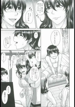 Page 185 of Bosai Gokan