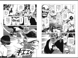 Page 66 of Ryouki Nadja