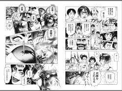 Page 74 of Ryouki Nadja