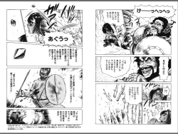 Page 97 of Ryouki Nadja