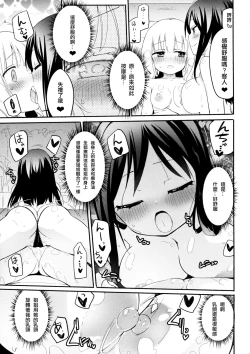 Page 13 of Dokidoki★Girls Esthe | 心動★百合按摩