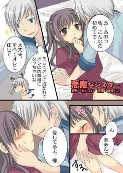 Page 1 of Akuma na Sister