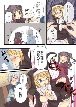 Page 4 of Akuma na Sister