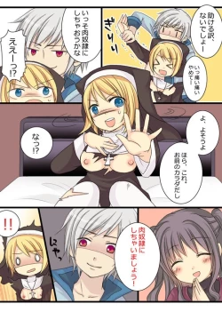 Page 5 of Akuma na Sister