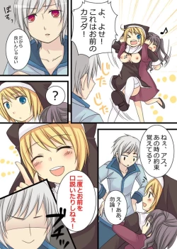 Page 6 of Akuma na Sister