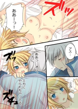 Page 8 of Akuma na Sister